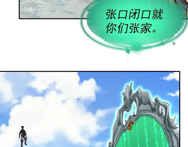 我被地球绑架了,第24话 斩杀,第28张